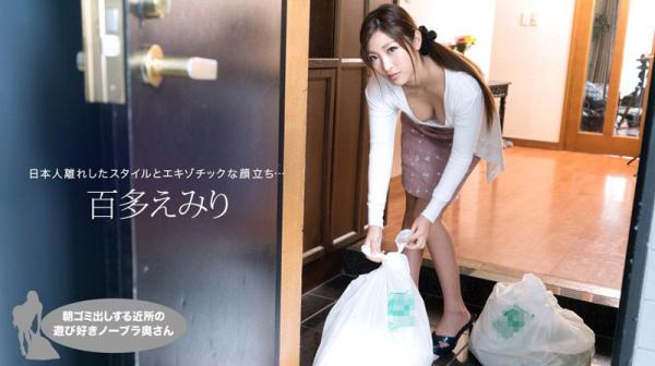 早起邻居人妻不穿奶罩倒垃圾真欠干 百多惠美里 1pondo_021019_809